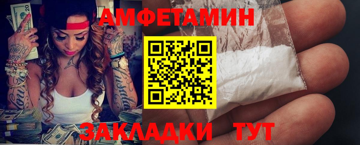 Амфетамин Розовый Ульяновск