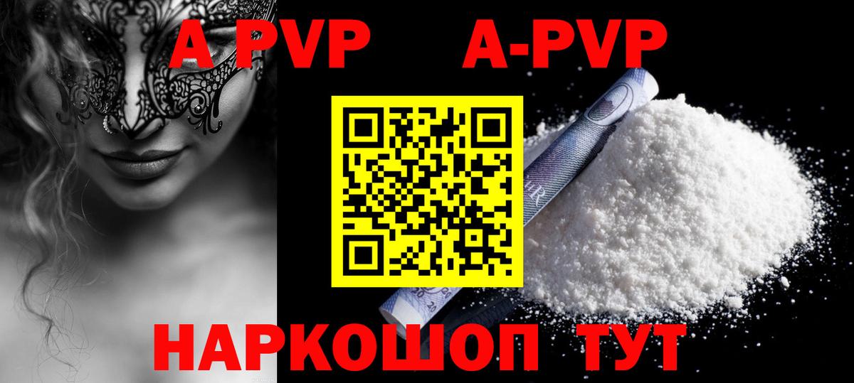 Ульяновск  Alfa_PVP  A-PVP СК КРИС  Вход с VPN  цена наркотик  Alpha PVP Crystall 