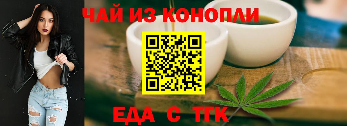Cannafood марихуана  Вход с VPN  Ульяновск 