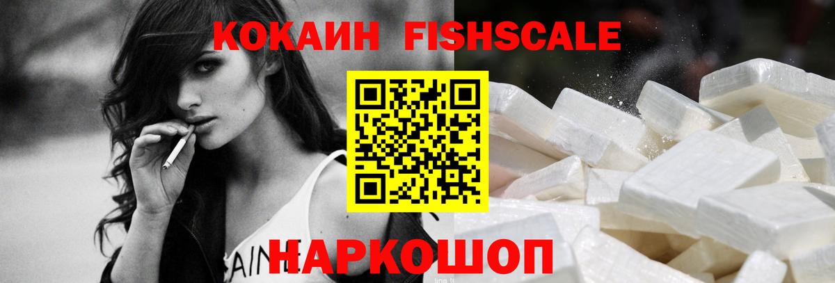Кокаин Перу  Вход с VPN  Кокаин  цена   Ульяновск  КОКАИН 97% 