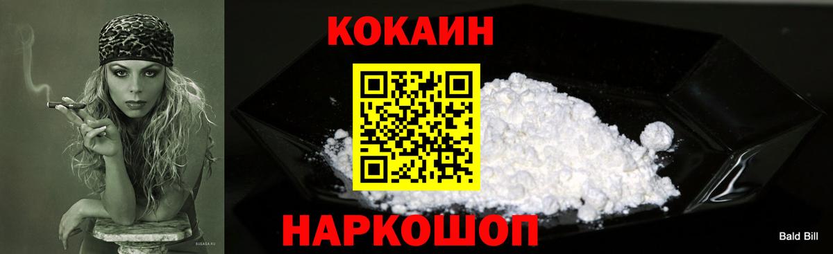 COCAIN Перу Ульяновск