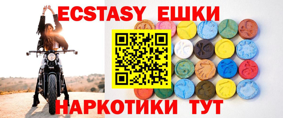Экстази Philipp Plein  Ecstasy диски  Вход с VPN  Ульяновск 