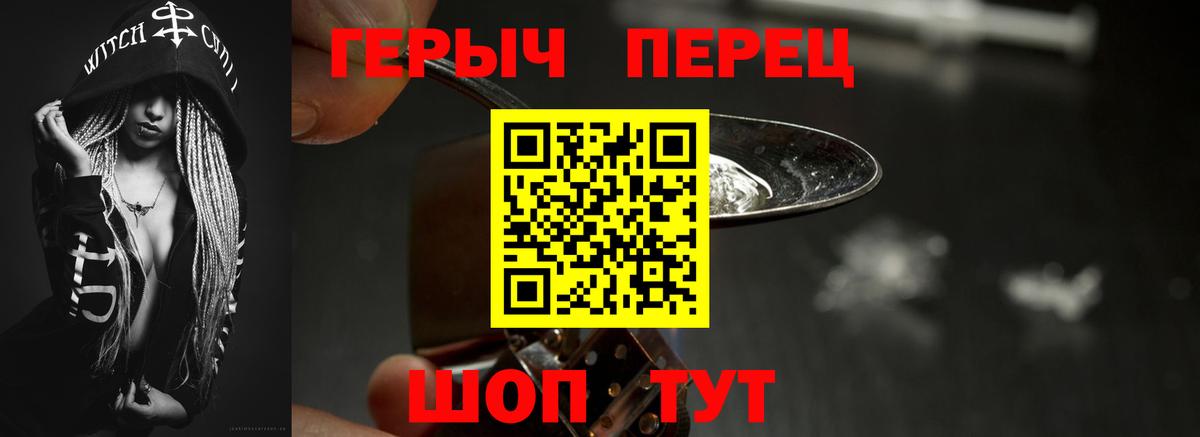 ГЕРОИН VHQ Ульяновск