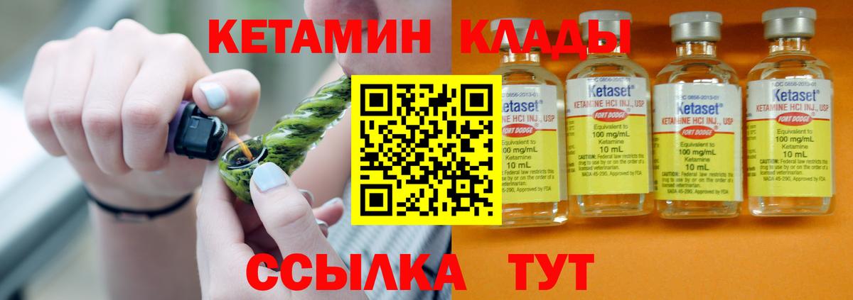 darknet какой сайт  КЕТАМИН ketamine  Вход с VPN  Кетамин VHQ  Ульяновск 