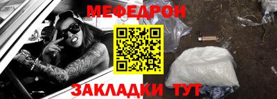 мяу мяу мука Пенза