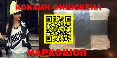 мефедрон Обнинск