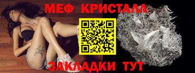 кристаллы Партизанск