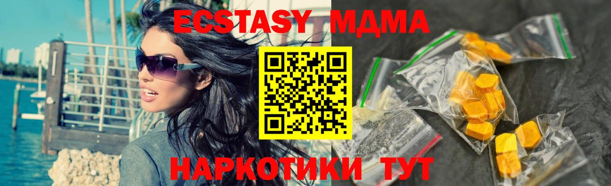 Ульяновск  МДМА VHQ  Вход с VPN 