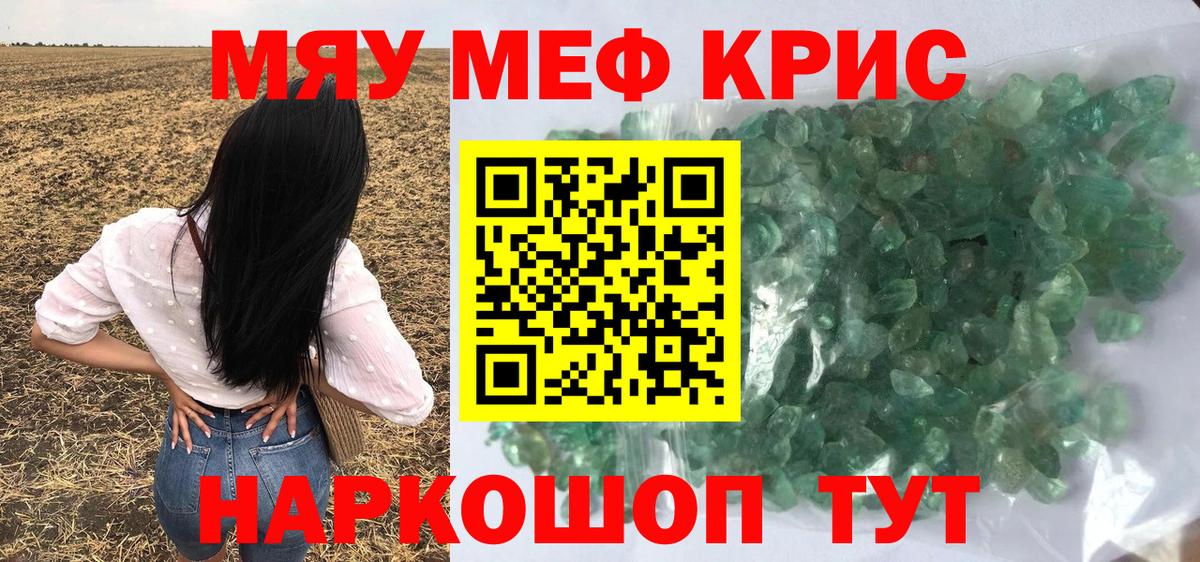 МЯУ-МЯУ 4 MMC  сколько стоит  МЕФ  МЕФ  Ульяновск  Вход с VPN  Меф mephedrone 