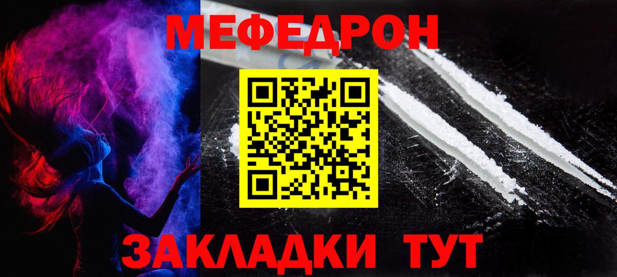 Меф кристаллы Ульяновск
