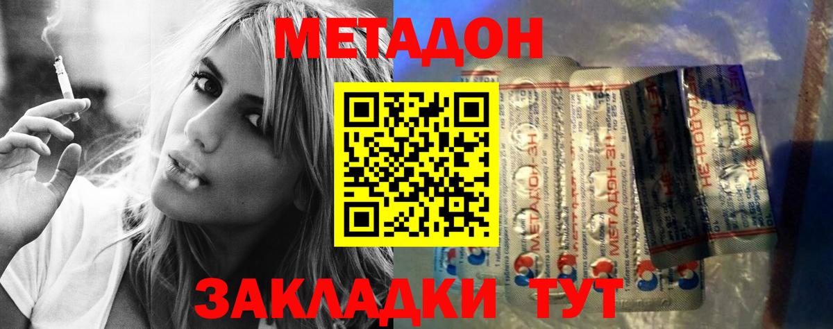 Ульяновск  МЕТАДОН мёд  hydra сайт  Вход с VPN 