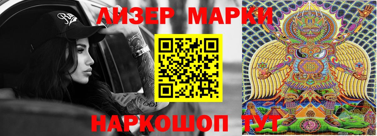 Марки NBOMe 1,8мг  Вход с VPN  Марки NBOMe 1,8мг  Марки 25I-NBOMe  Ульяновск 