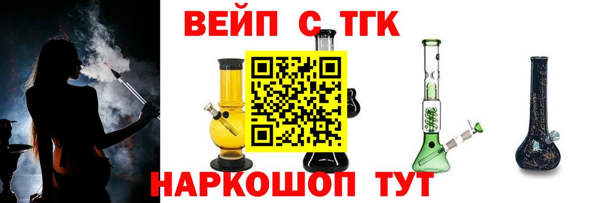 ТГК гашишное масло  Дистиллят ТГК Wax  Вход с VPN  Ульяновск 