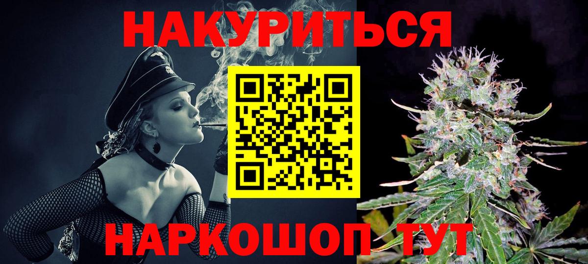 МАРИХУАНА THC 21%  Вход с VPN  Шишки марихуана план  Ульяновск  Бошки Шишки семена  Бошки марихуана марихуана 